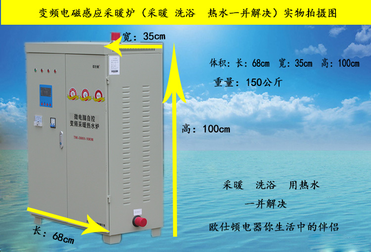 60KW微電腦變頻電磁采暖熱水爐