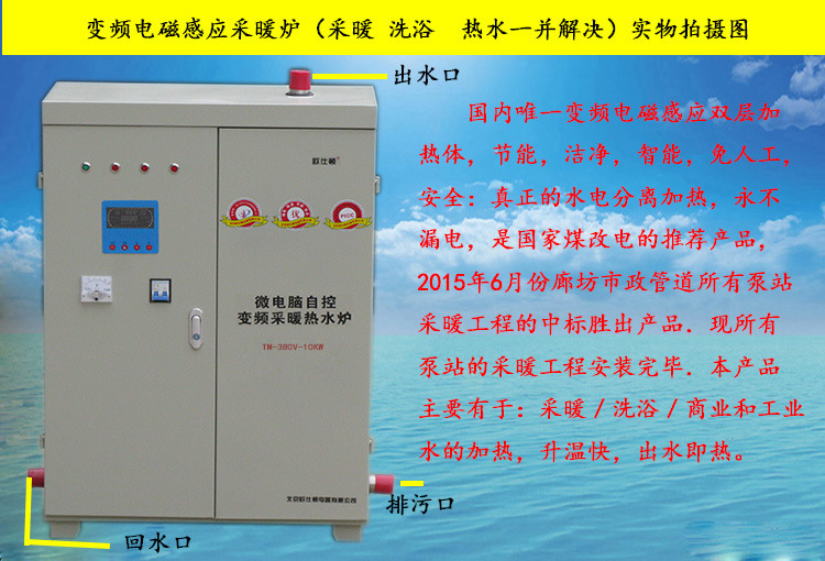 變頻電磁熱水機(jī)組