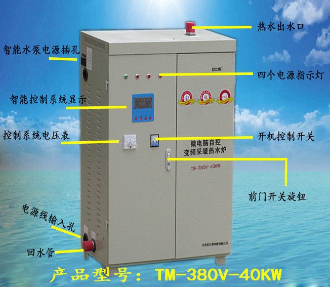 40KW變頻電磁感應采暖